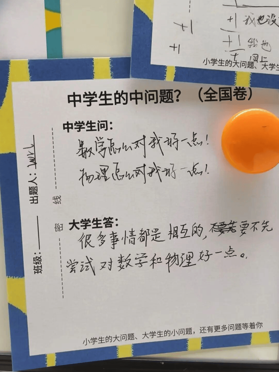 “大學生難題被小學生破解”，高校回應→