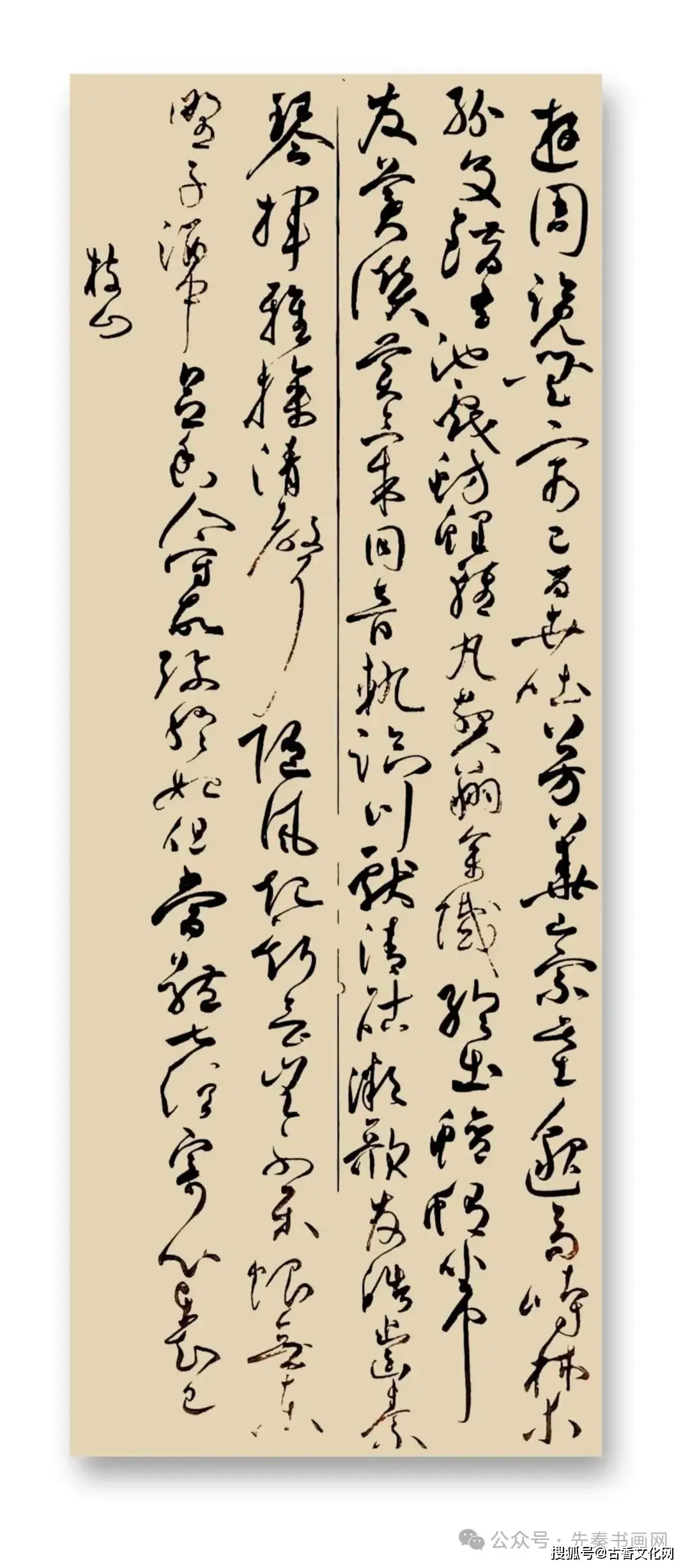 李兵書法作品欣賞