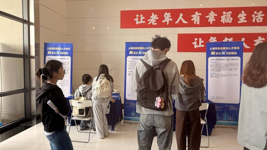 “夕陽”事業迎朝陽， 養老服務人才招聘“雙向奔赴”