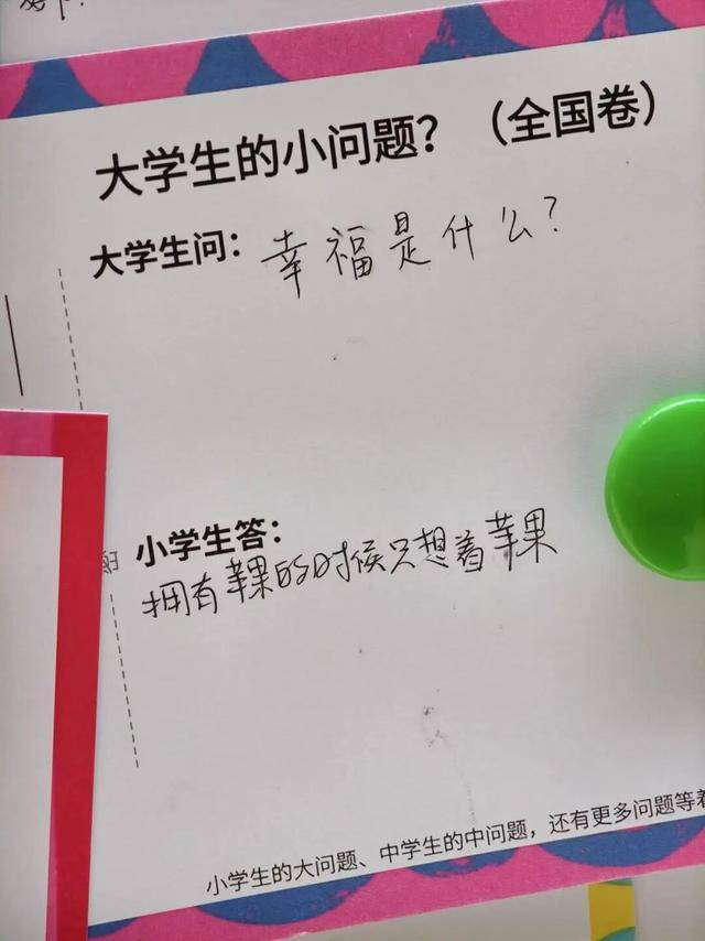 “大學生難題被小學生破解”，高校回應！