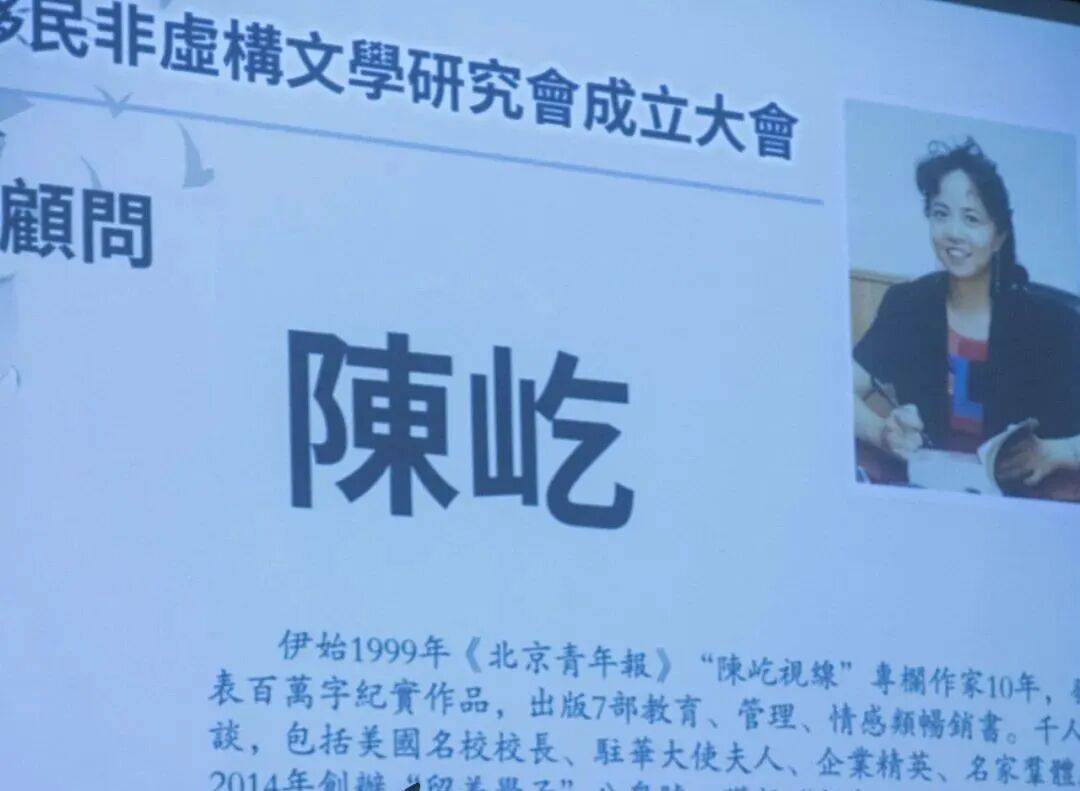 為時代存檔 為移民立傳