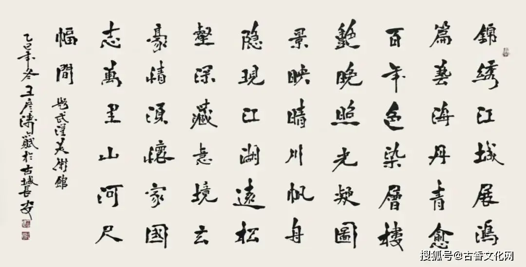 “勞動光榮”——王彥濤書法作品欣賞