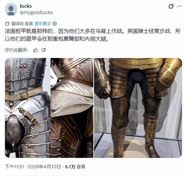 原創賣肉？網友質疑動漫女騎士穿“開檔”鎧甲？但中世紀鎧甲就是這樣