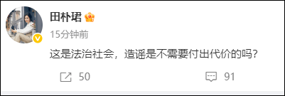 剛剛，王石發文：一切安好，造謠者交給法律