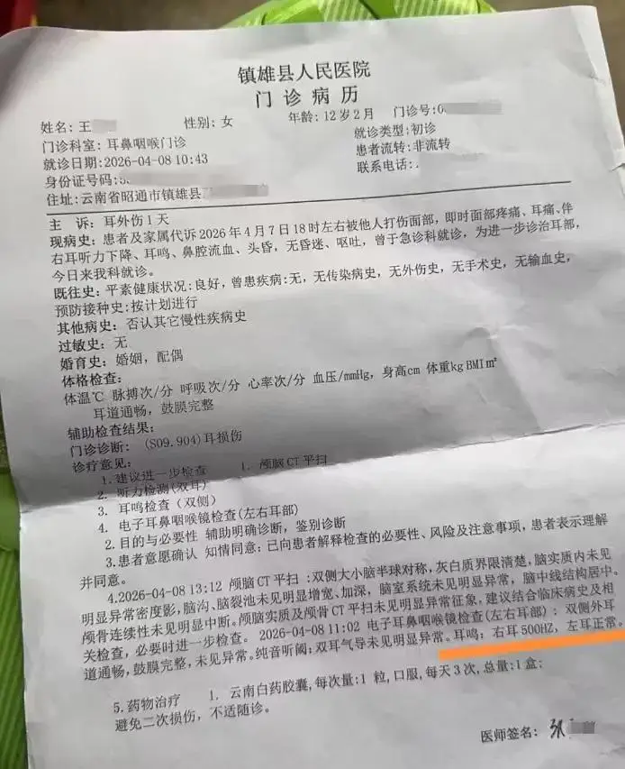 小學生給老師“起外號”被扇耳光致耳損傷？當地回應