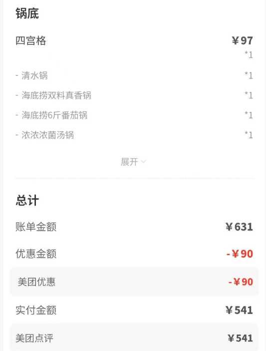 中國，全球旅遊消費最後窪地？