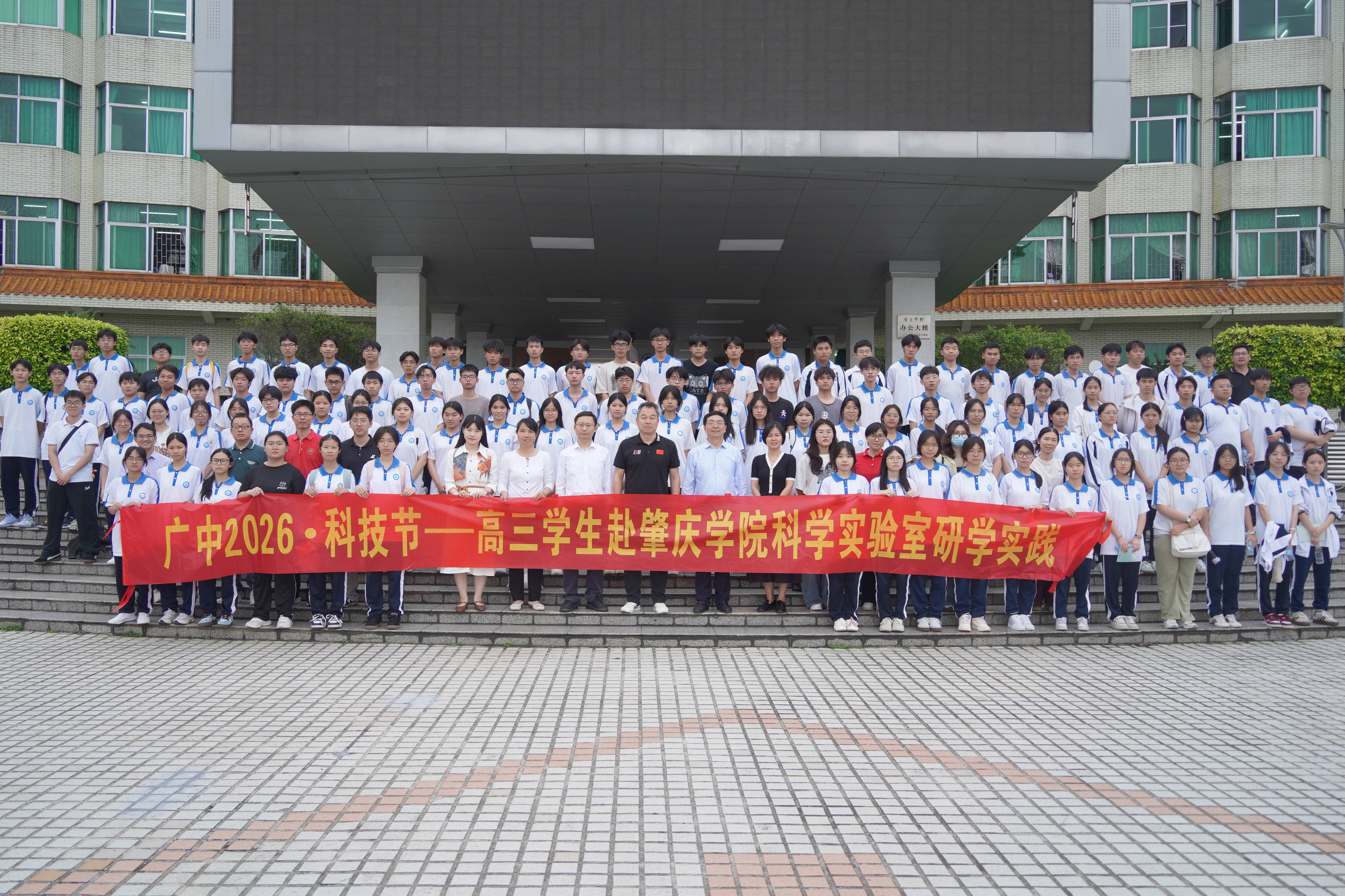 肇慶學院與廣利實驗中學聯合舉辦校園科技節