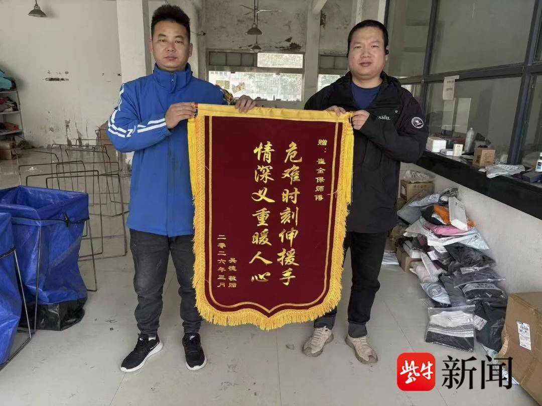 快遞小哥勇救落水82歲老人，堅決拒收家屬財物感謝