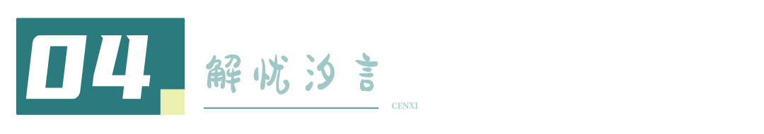 6個修心感悟幫你“避坑，值得你收藏