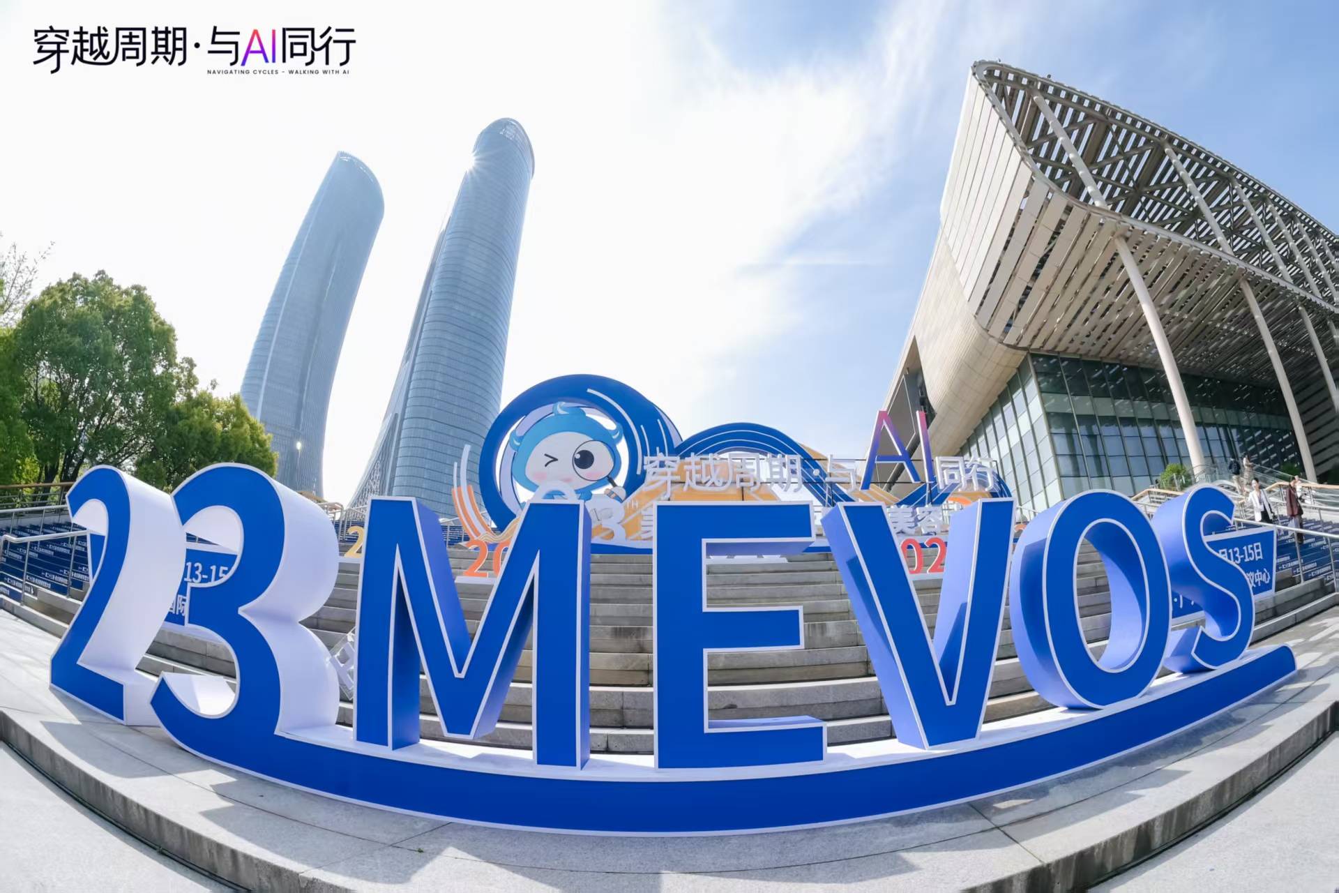 聚焦醫美前沿，米蘭柏羽助力第二十三屆美沃斯國際醫學美容大會圓滿落幕