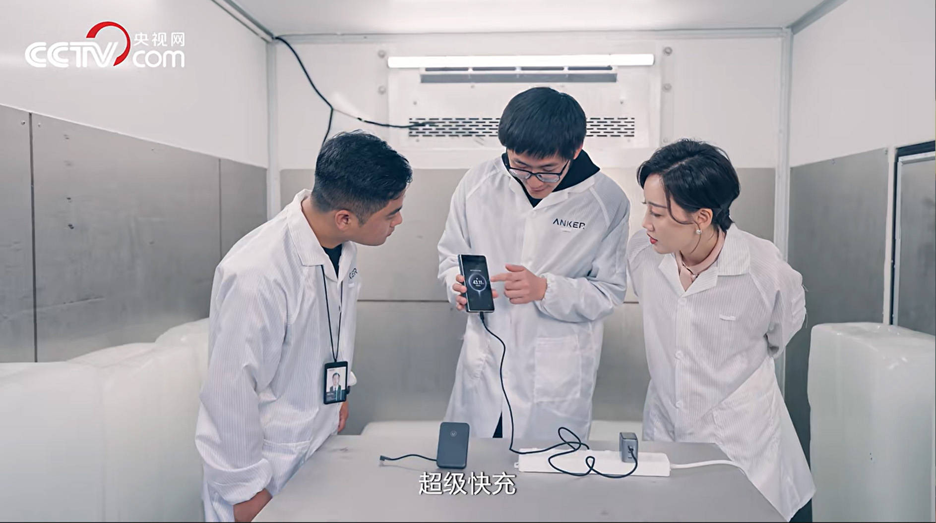 央視×影視颶風Tim探訪安克全球實驗中心，解鎖充電背後的硬核科技實力