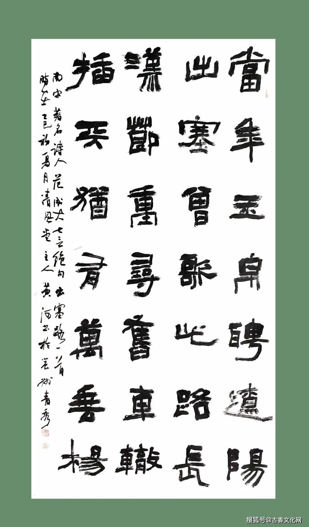 “漢魏雄風”——黃河書法作品欣賞