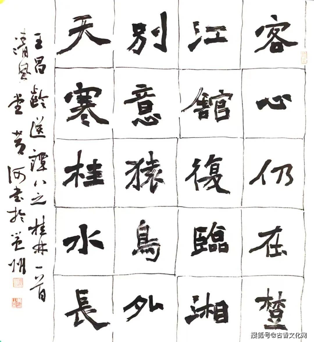 “漢魏雄風”——黃河書法作品欣賞