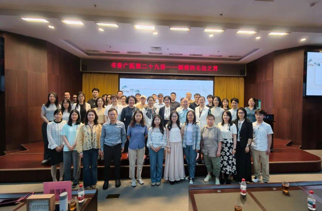 【講座回顧】書香廣醫第二十九講——刺繡的無邊之界