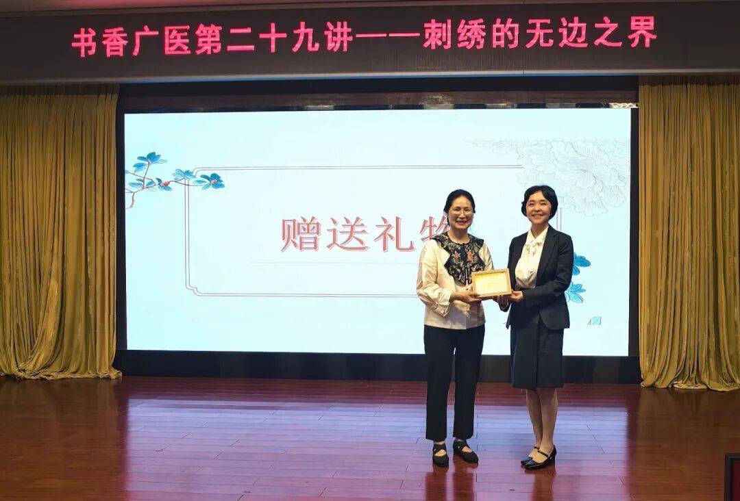 【講座回顧】書香廣醫第二十九講——刺繡的無邊之界