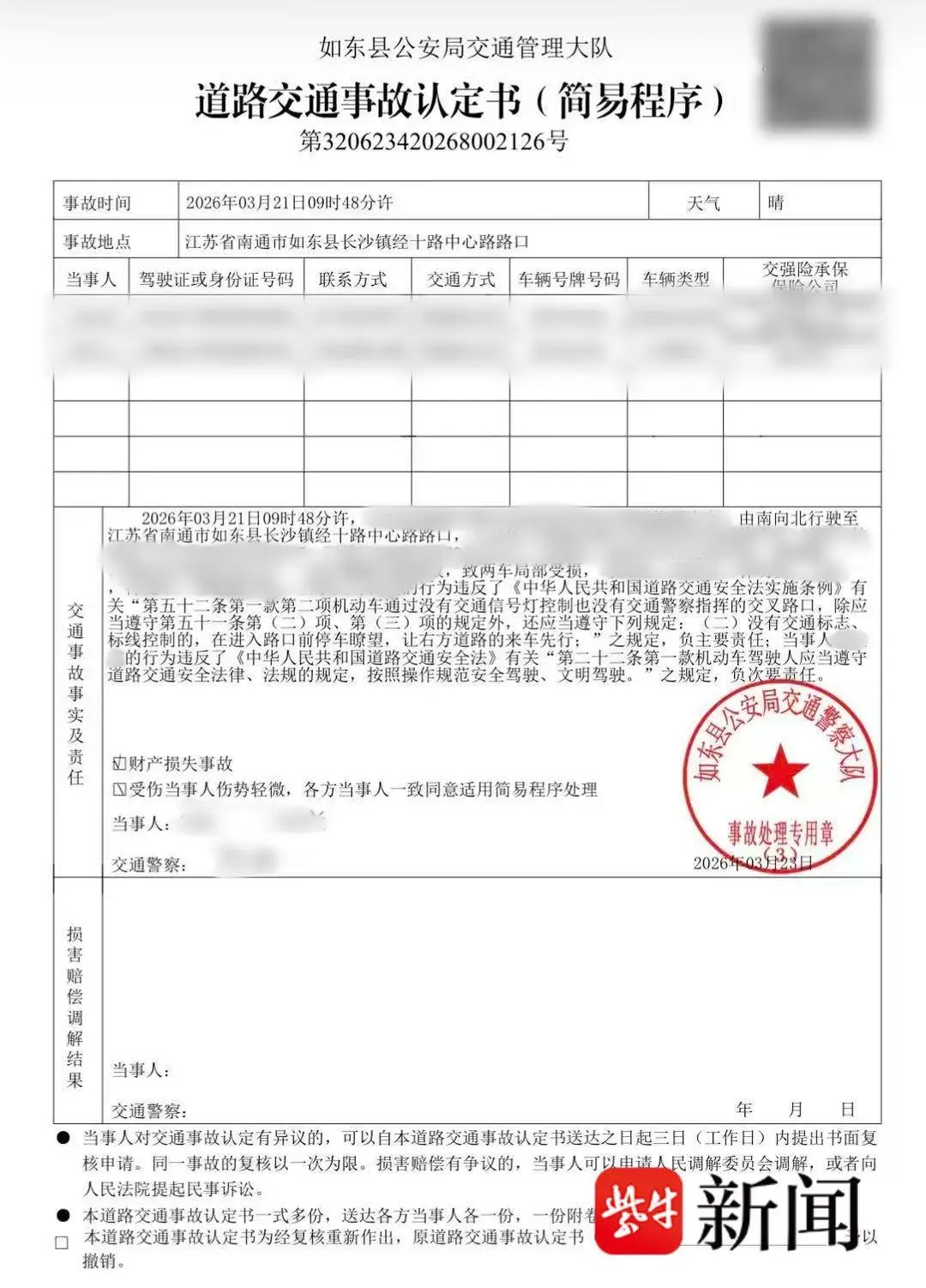 紫牛頭條︱學員跟駕校教練到考場練車遇車禍受傷，駕校：租的考試車，駕校無責