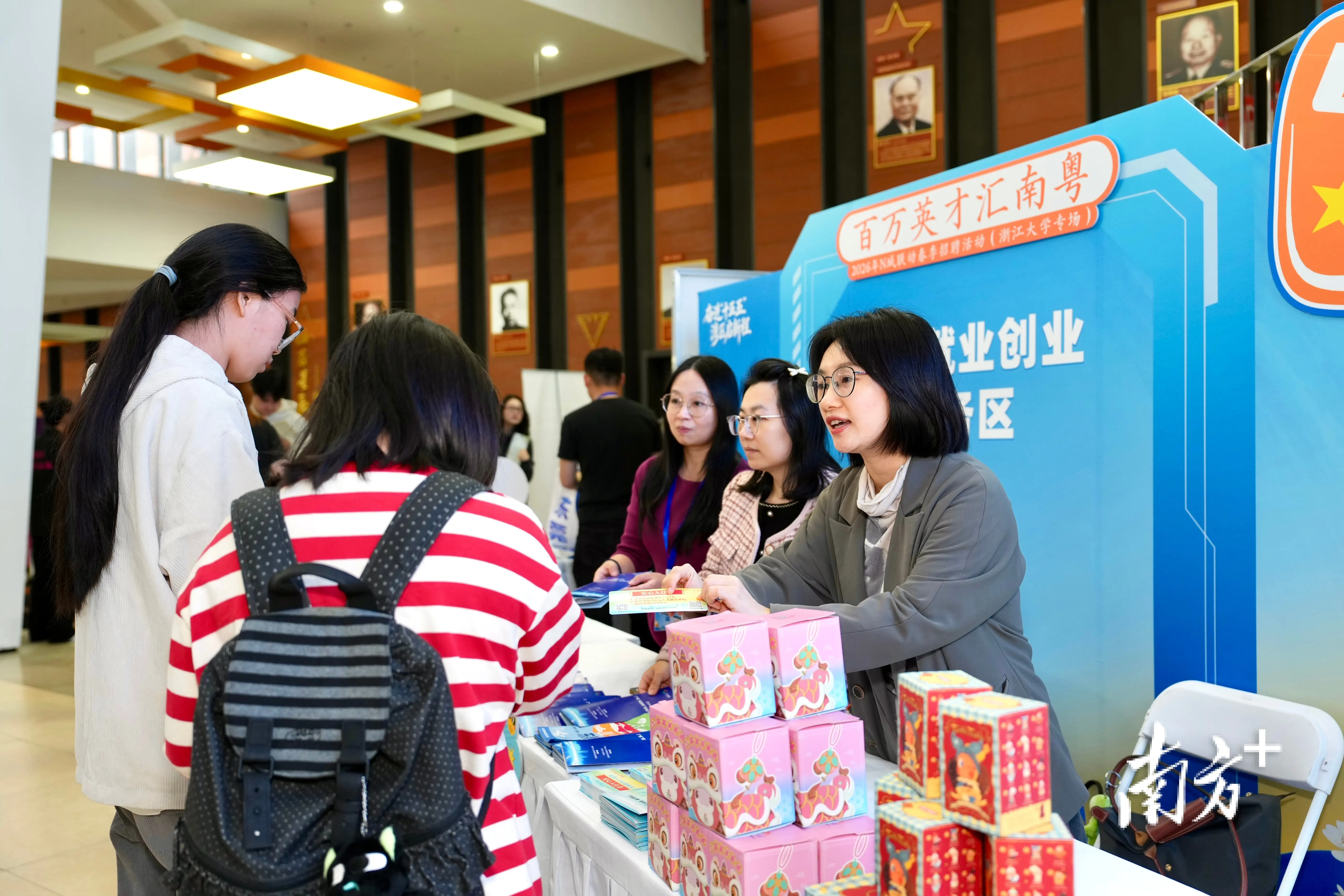 攜4400個崗位赴杭，“百萬英才匯南粵”舉辦浙大專場招聘