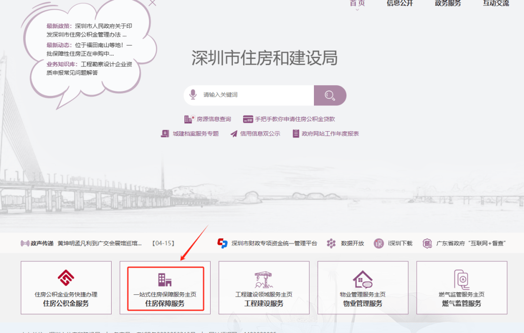 840元/月起！面向個人配租！深圳新一批保租房開始申請！