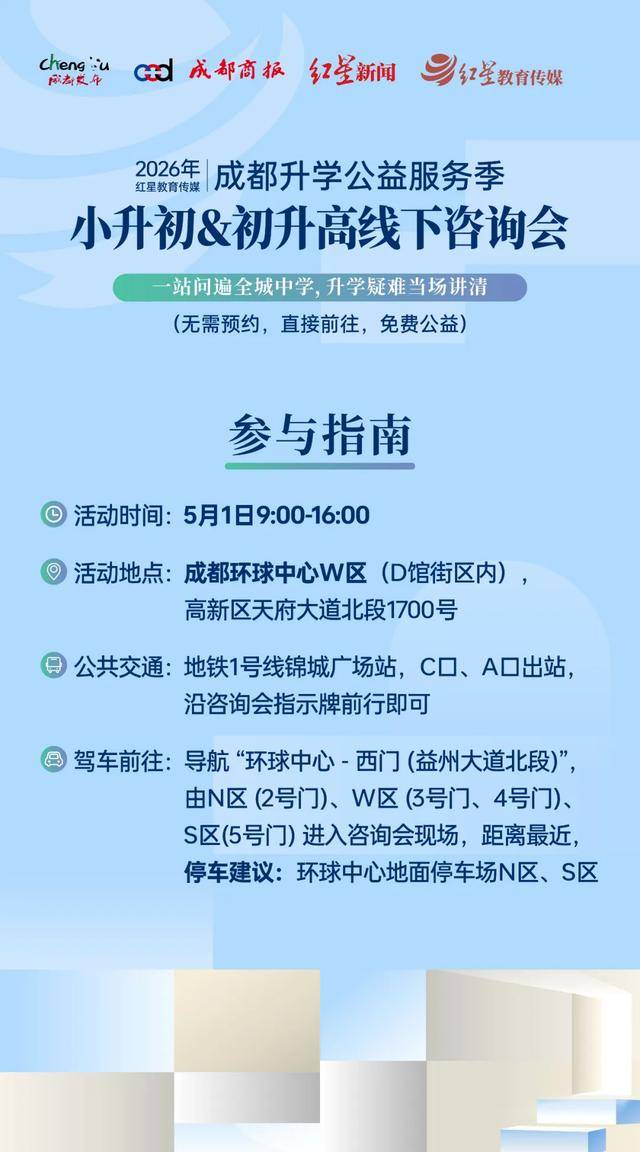 成都英才領辦的新學校來了，今年小學招生，明年開初一！