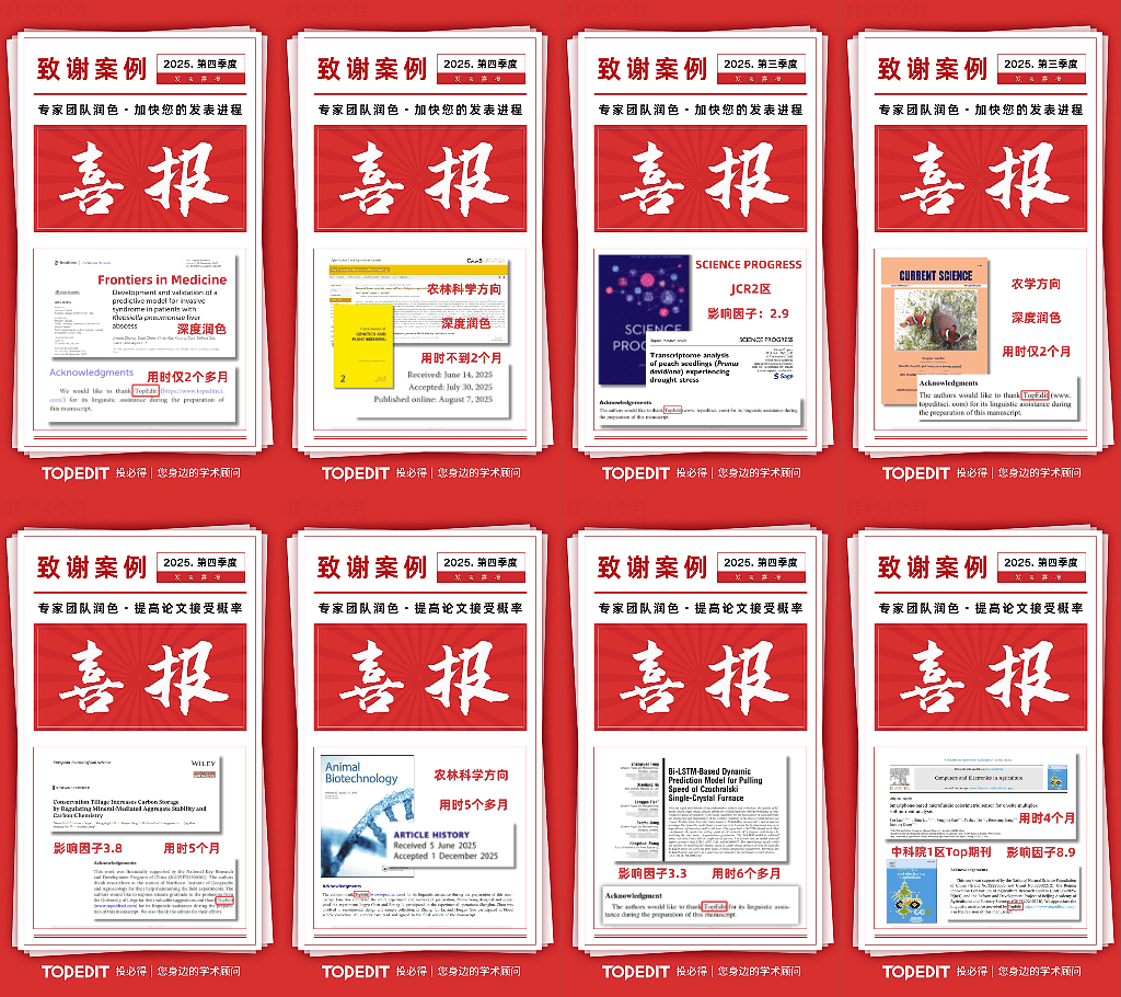 梳理論文發表平臺，哪家好能保證質量並值得推薦