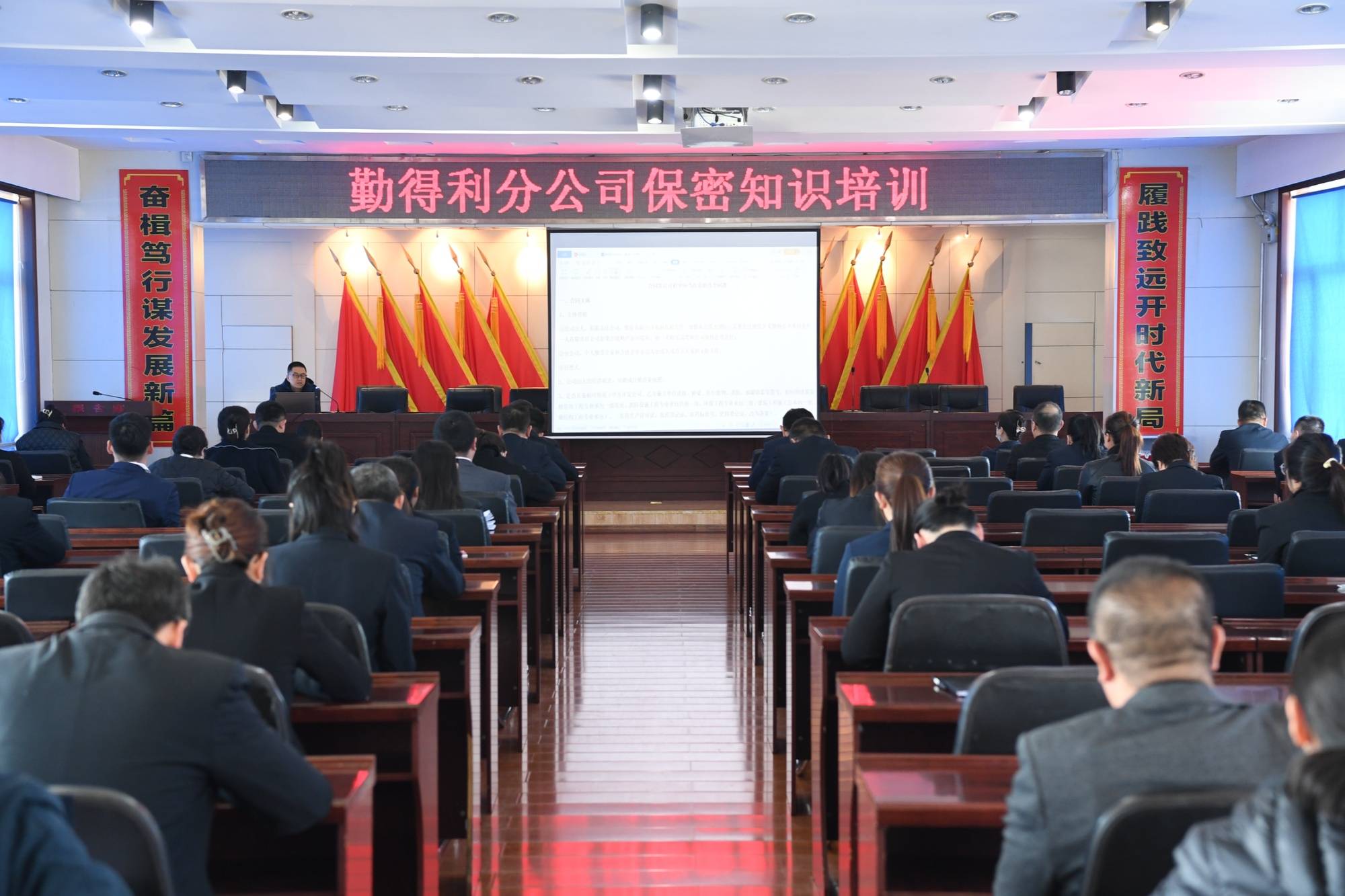 聚焦北大荒 | 勤得利分公司：開展保密宣傳教育活動
