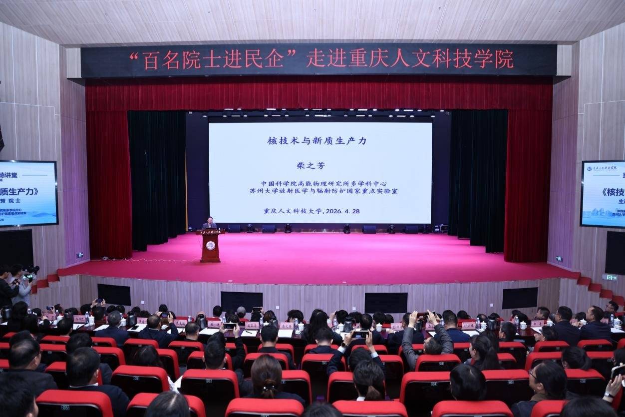 “院士專家科技服務站”落戶重慶人文科技學院