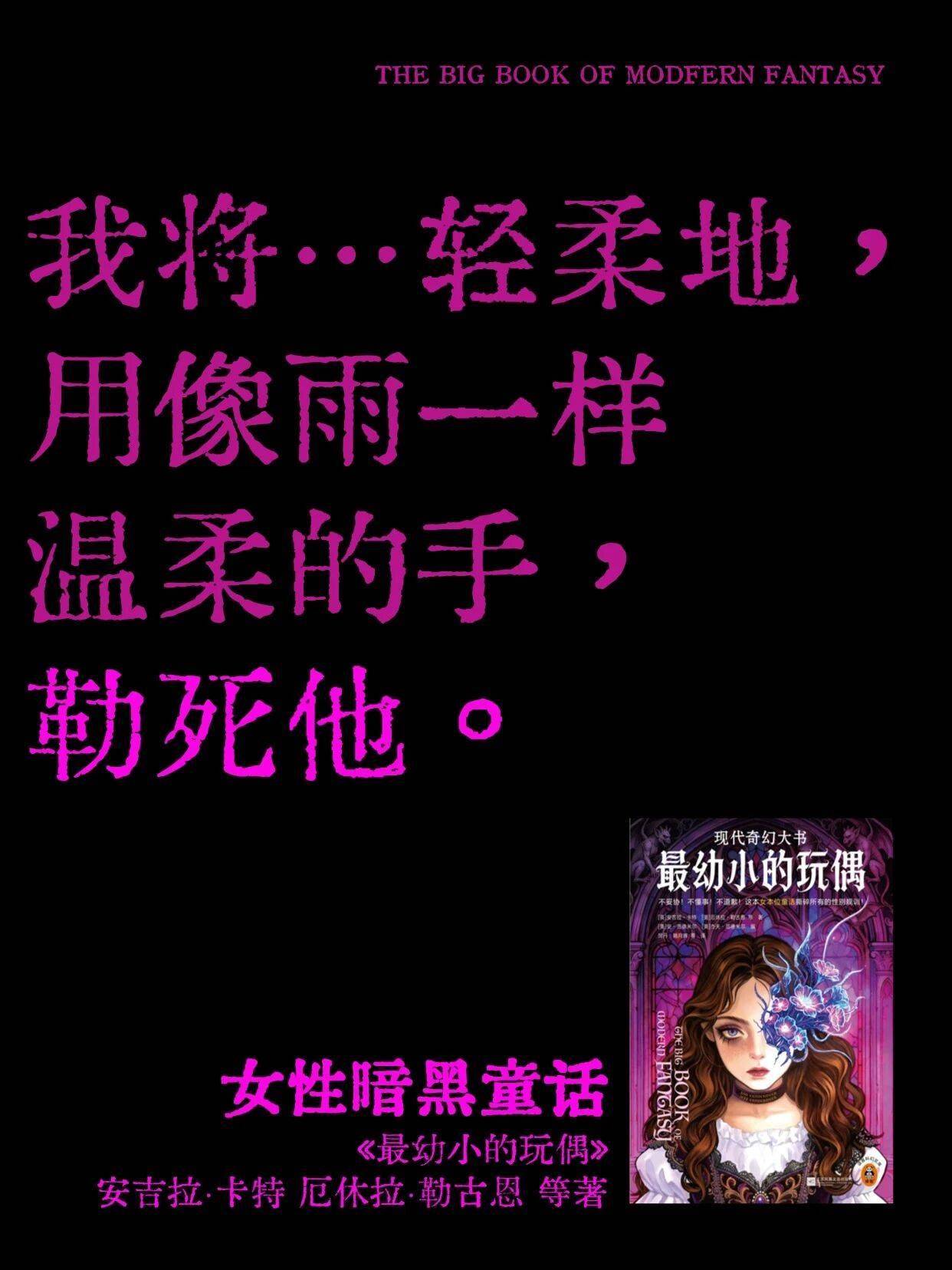 少兒不宜的女性黑童話！徹底震碎我三觀！