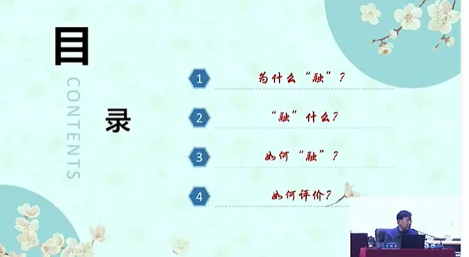 【優秀講座分享】王曉東專家——《傳統文化語篇融入小學英語課程的研究》