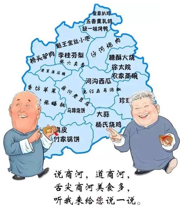 “五一”來商河，品美食、泡溫泉、趕節事