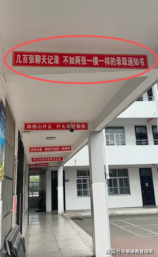 原創高階中學“文化長廊”火了，橫幅上一個諷刺的細節，令人看清現實