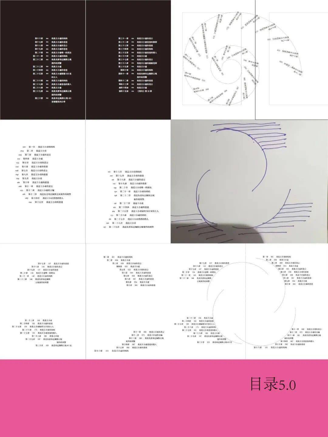 編輯手記｜當圖書編輯成為懸疑小說的主要人物