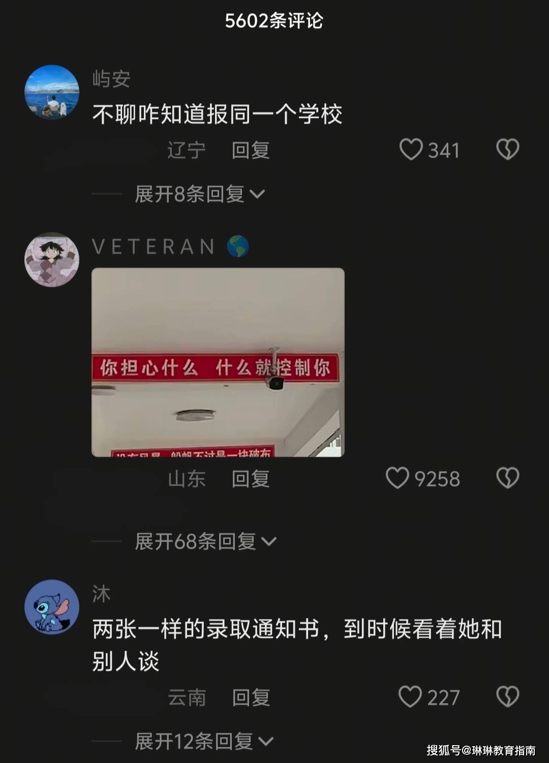 原創高階中學“文化長廊”火了，橫幅上一個諷刺的細節，令人看清現實
