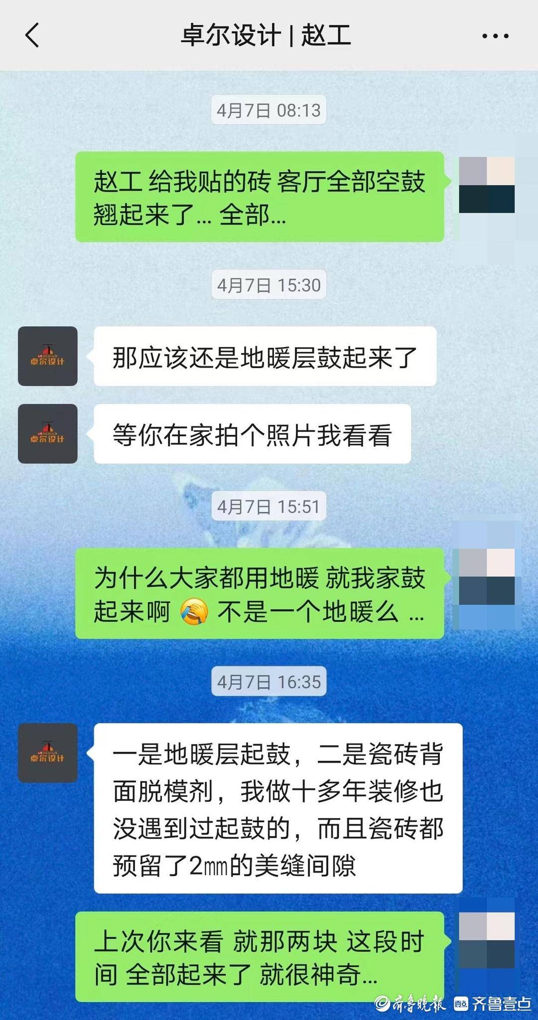 壹點幫辦|裝修四年多，客廳瓷磚“罷工”！業主：問題出在哪？