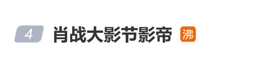 原創肖戰憑《得閒謹制》成北京大學生電影節首位90後影帝，獲獎感言給大學生們寄語