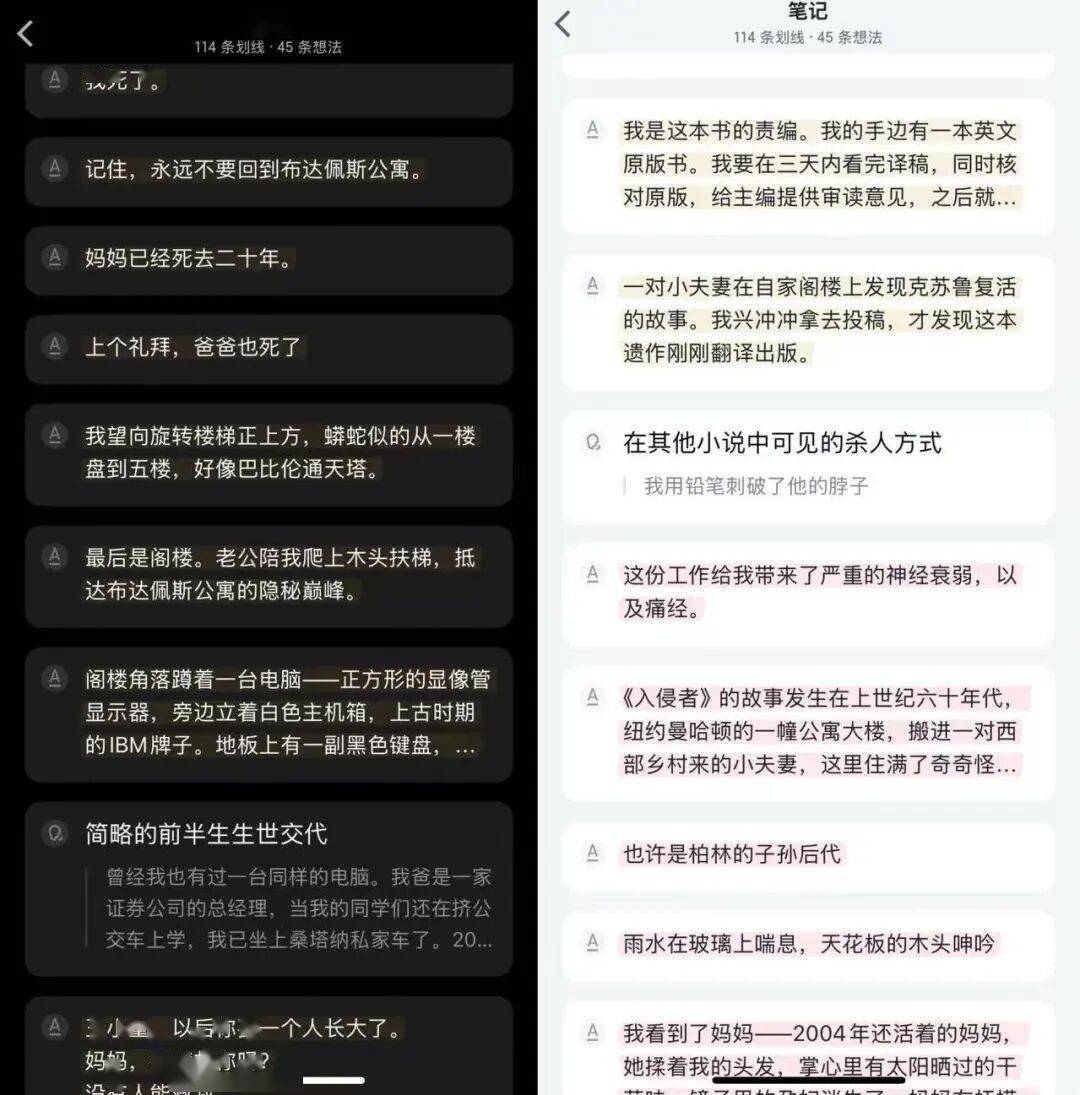 編輯手記｜當圖書編輯成為懸疑小說的主要人物