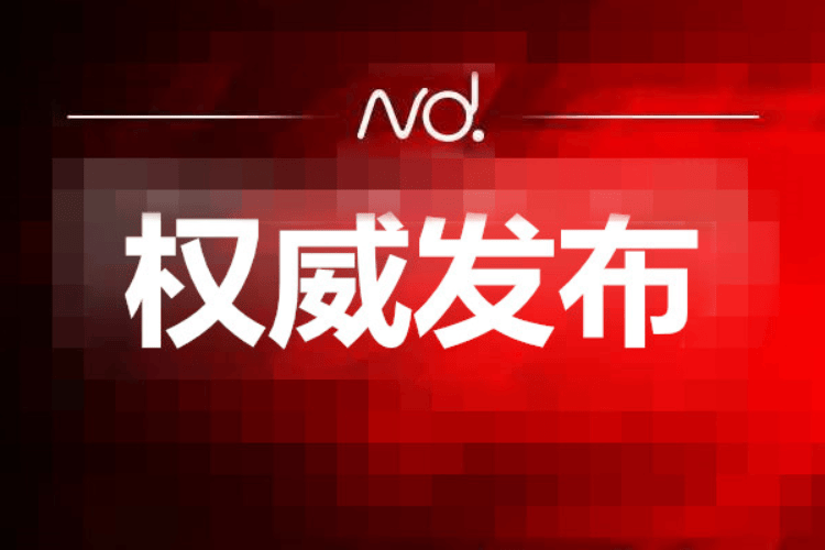 惠東縣構築陸海島立體安全網，頻發《通告》嚴控旅遊風險