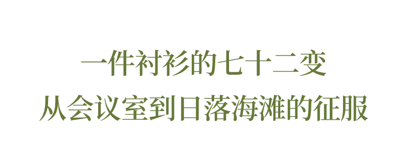 真的被這件亞麻白襯衫驚豔！重工刺繡，巨顯瘦~