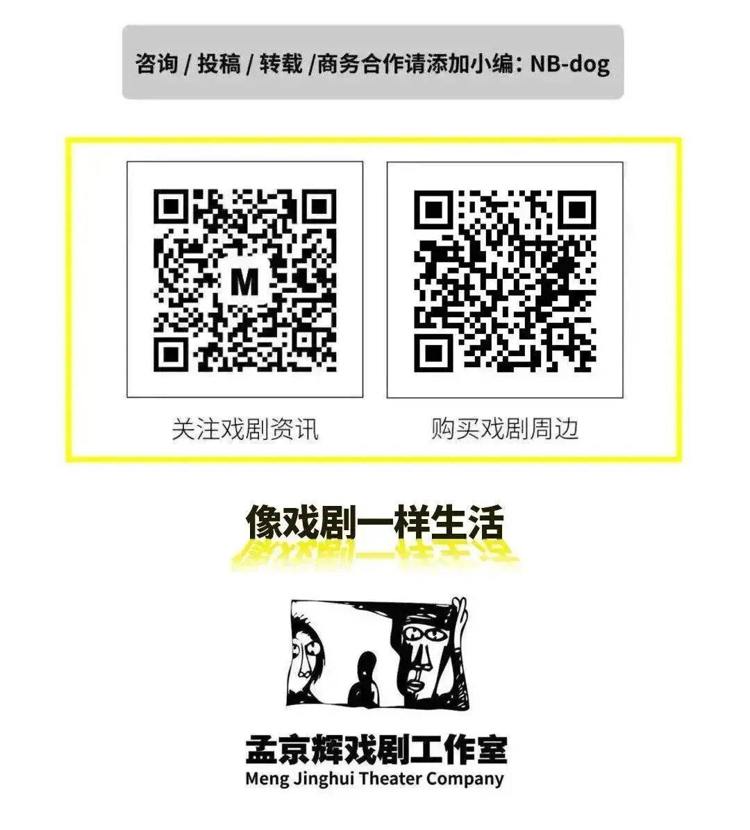 本週推薦｜《古典愛情》《戀愛的犀牛》《塑膠動物園》《景觀三部曲》；播客錄製，戲劇療愈；電影定檔；藝術展