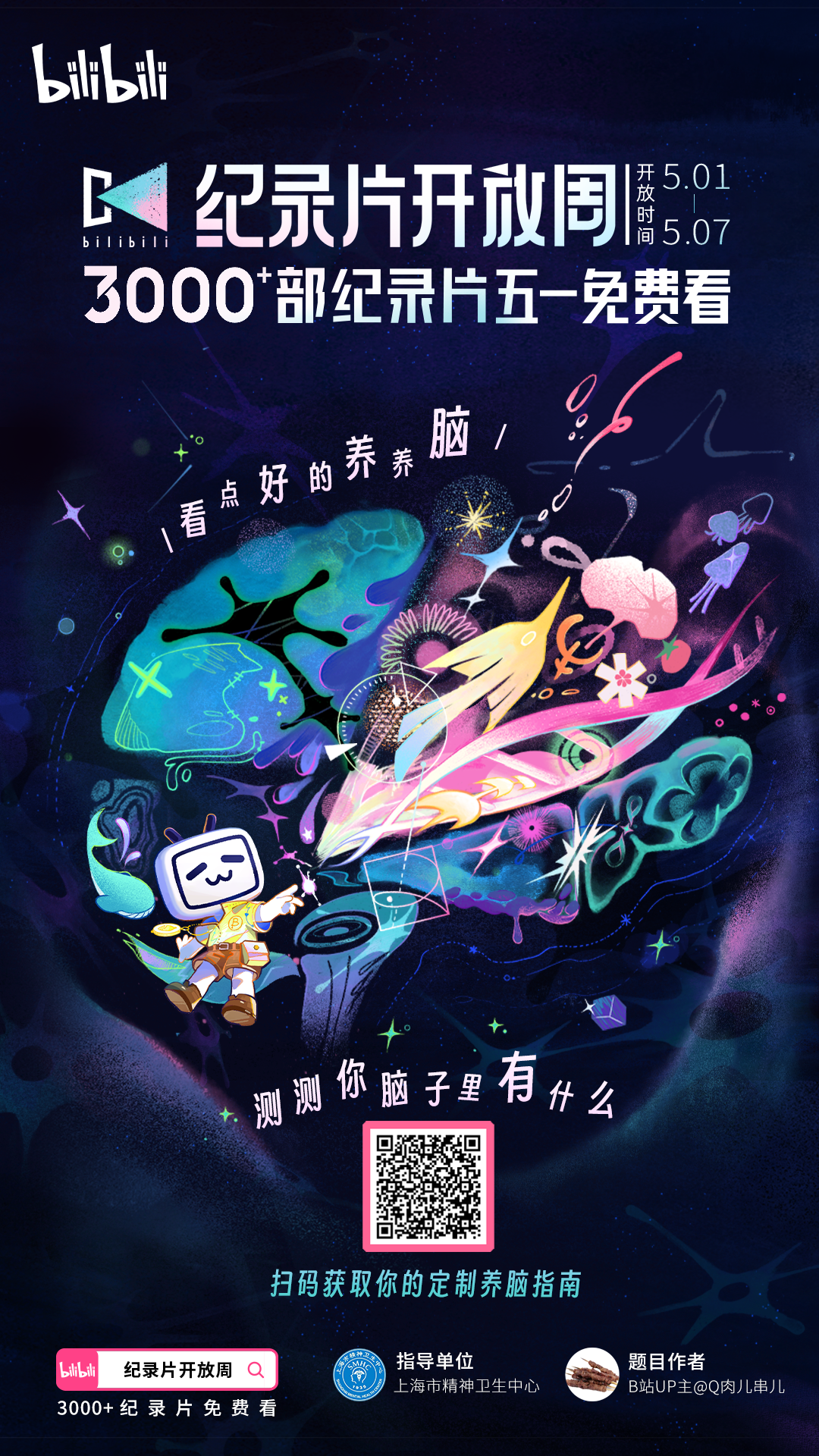 「前額葉受損」進入當代電子病歷，你的腦子還好嗎？
