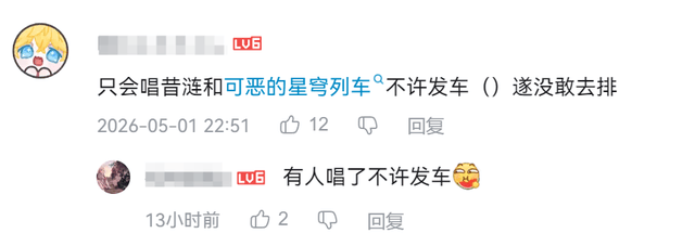 KTV又有素材了！星鐵Land現場上演“鴿川好聲音”，玩家：快做進遊戲
