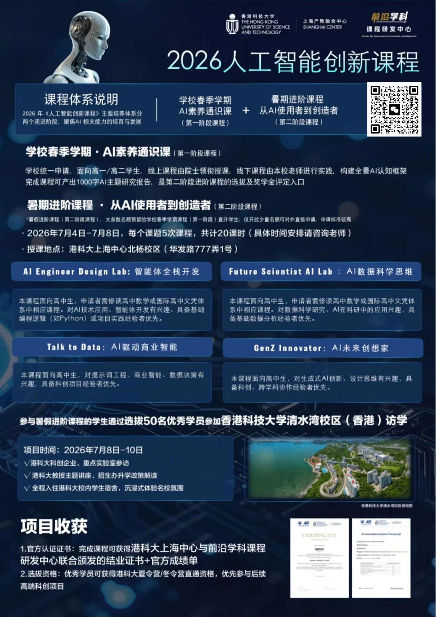 那些堪比藤校的美國大學