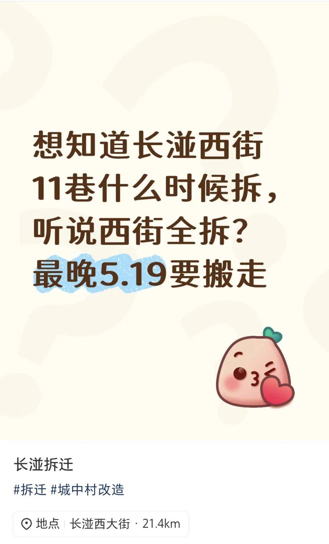 拆！廣州城中村租客，這個5.1忙著搬家！