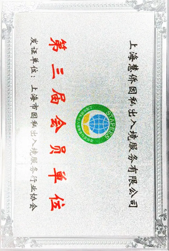 美國 EB1A 傑出人才移民公司哪家效率高？實力說話！