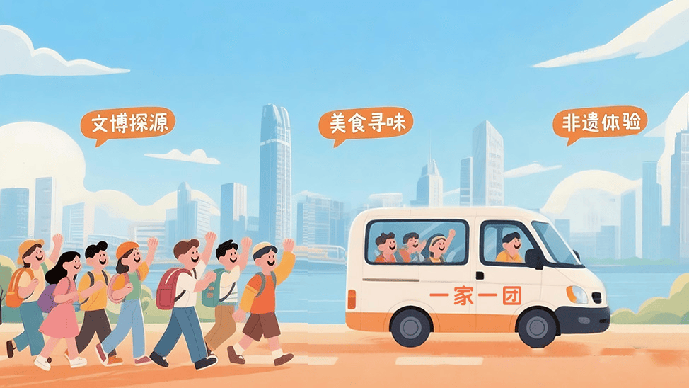 519中國旅遊日 | 2026年“5·19中國旅遊日”惠遊山海樂無窮
