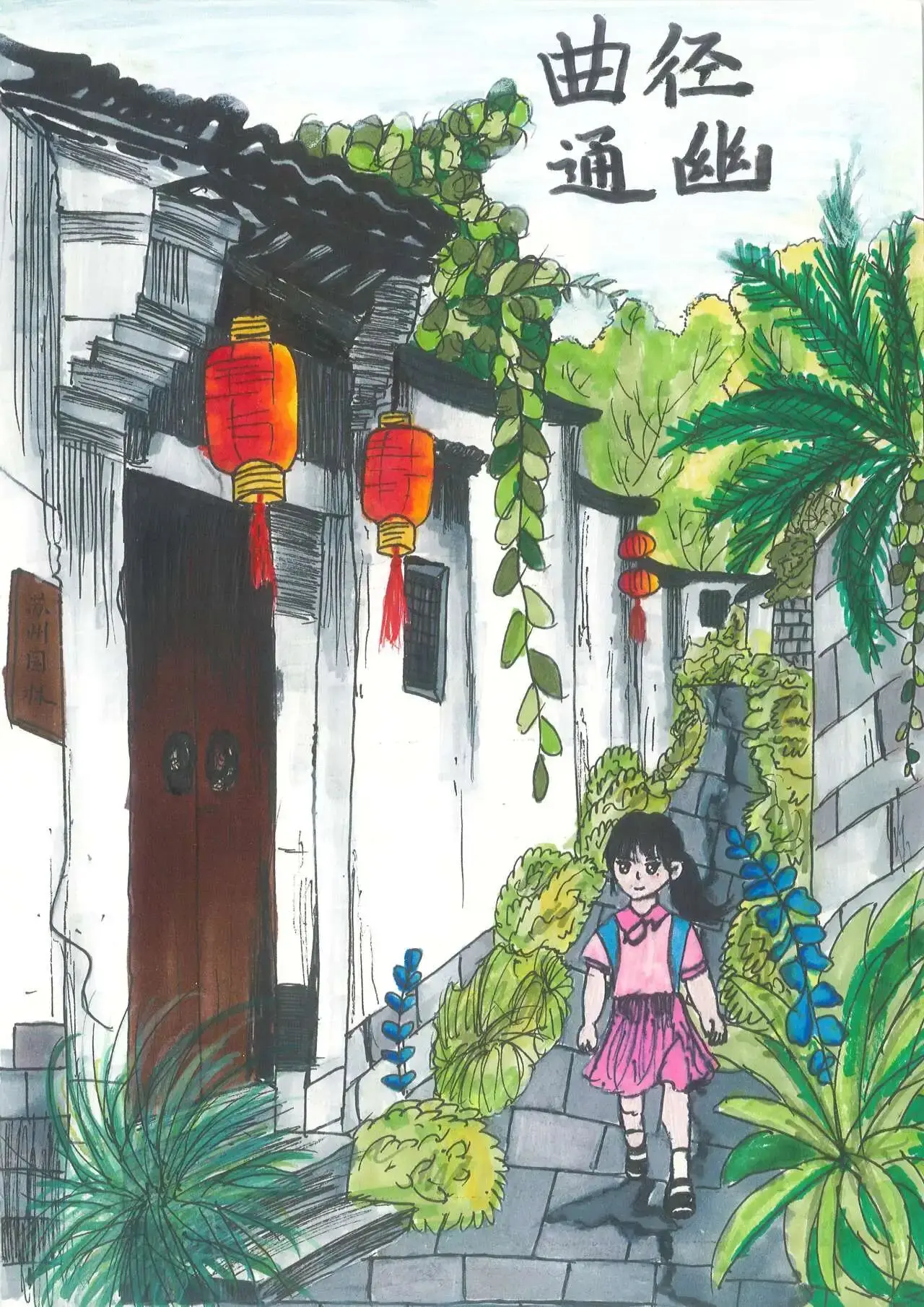 蘇州市山塘中心小學校文化節蘇作成語主題創作圓滿落幕