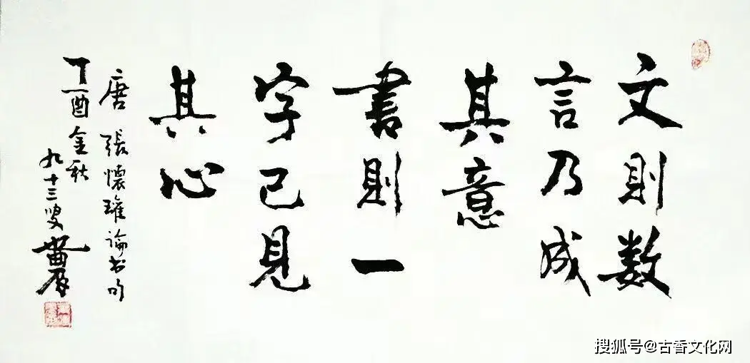 葉濃書法欣賞