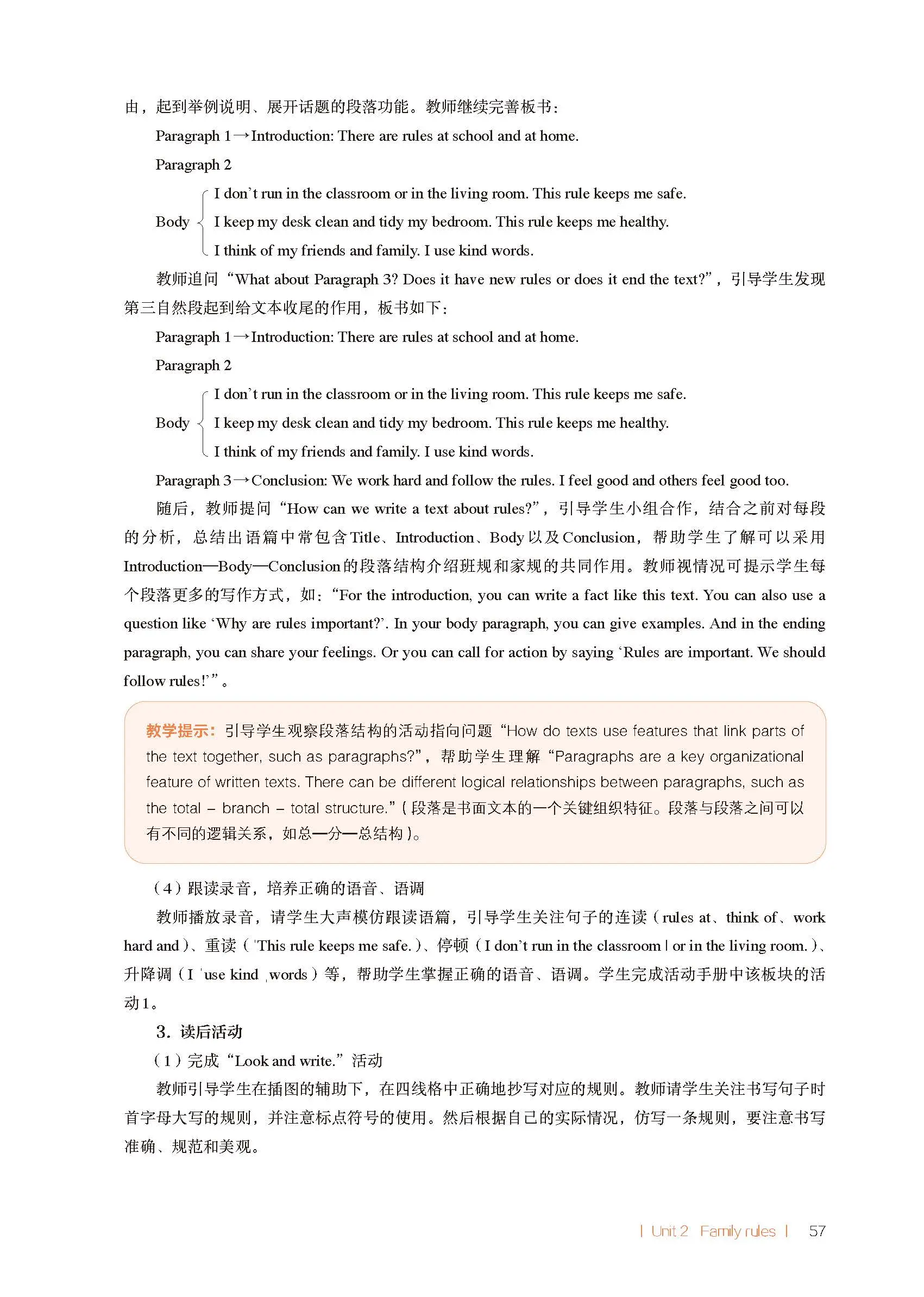 2026春人教pep版小學英語四年級下冊教師教學用書，PDF電子版，可下載