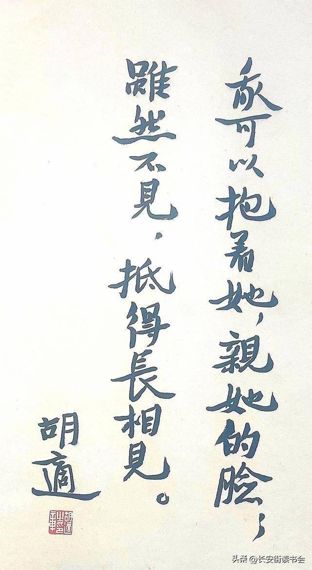 績溪博物館裡的三件胡適書法/李國強