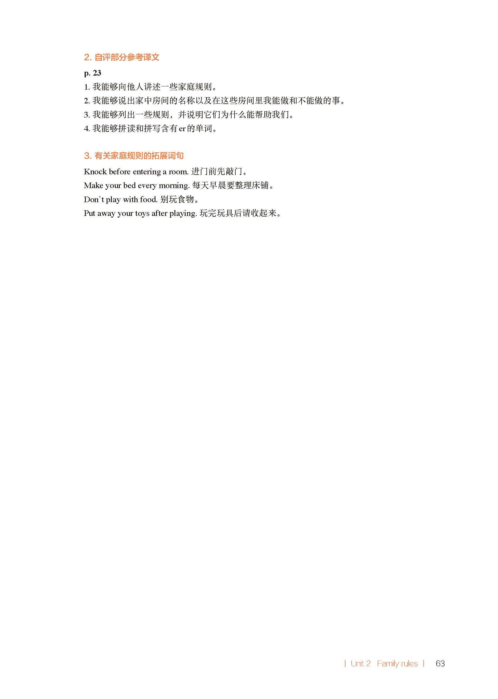 2026春人教pep版小學英語四年級下冊教師教學用書，PDF電子版，可下載
