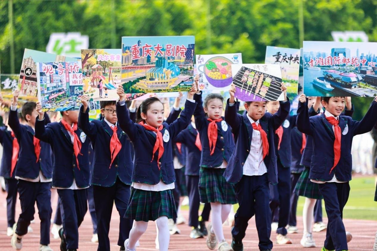 重慶兩江新區星光教育集團田徑運動會落幕